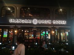 -Shanghai Brew House上海啤酒工坊(老外街店)