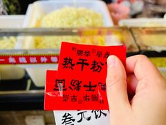 -丽华早点(大成路店)