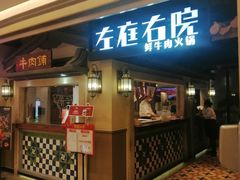 -天虹购物中心(石路店)