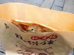 -桥里桥烧饼铺