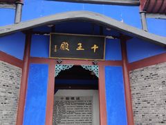 -丰都鬼城名山景区