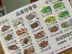 -品香排骨饭(羊官路店)