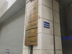 -中国电信(NJ云南路营业厅)