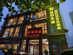 -77号渔船·蒸海鲜青岛菜(积米崖店)