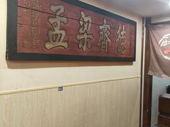 -那家老院子东北菜·饺子·小鸡炖蘑菇(艳华街店)