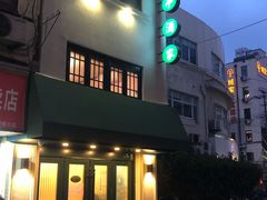 -翠亭酒家(山西南路店)