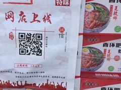 -西环肥仔螺蛳粉(总店)