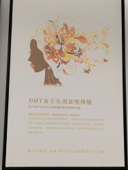 -熙朵美学植发·连锁品牌