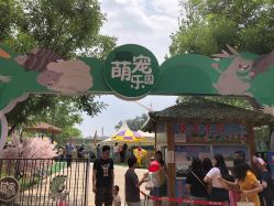 -萌宠亲子动物乐园(槐房万达店)