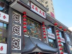 -东北大院·东北菜(三台子店)