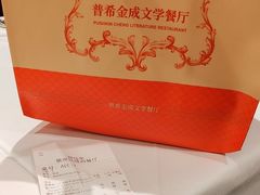 -哈拉硕俄式西餐
