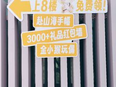 -开元商城(钟楼店)