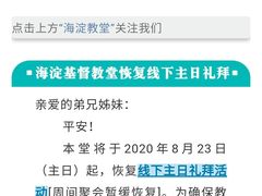 -海淀教堂教堂婚礼