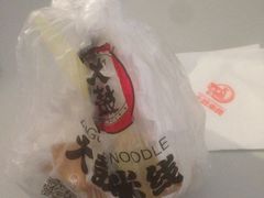 -大鼓米线(浦东长泰店)