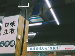 -小民大排档(马场角横路店)