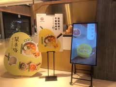 -炖物24章·顺时轻养茶(黄龙店)