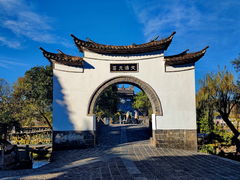 -和顺古镇