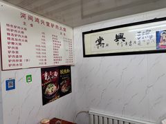 -河间正宗驴肉火烧(宾水西里店)
