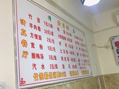 -清真·尔里串串