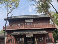 -绍兴书圣故里景区