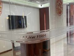 -家理律师事务所(上海店)