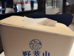 -野萃山·潮汕厚果汁(十亩地店)