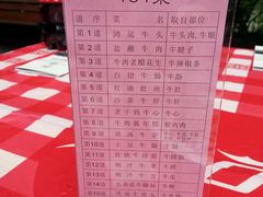 -许府牛火锅(信义坊总店)