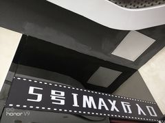 放映厅-金逸影城(光美江宁IMAX店)