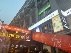 门面-何师烧烤Pro ·江湖川菜·小龙虾·精酿(太古里旗舰店)