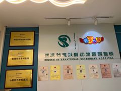 -瑞派宠物医院·24小时骨科·心脏·核磁(哈尔滨南岗店)