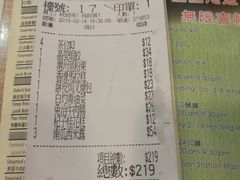 账单-添好运点心专门店(中环IFC店)