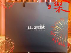 -山石榴·贵州菜(丰盛里店)