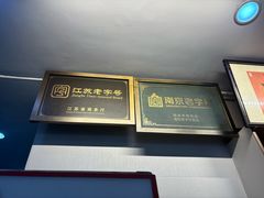 -广迎居老正兴菜馆