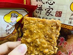-诚志饼家·小凤饼非遗传承(中山六路店)