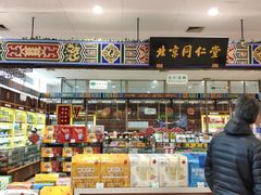 -同仁堂(北清路永旺国际店)
