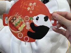 -熊猫邮局(少城店)