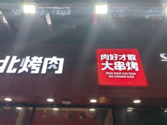 -哈力家·西北烧烤烤串(凤城三路店)