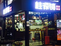 -桂源铺(亚新广场店)