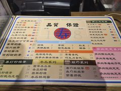 -寿奶茶·鲜奶与茶(合生汇购物中心店)