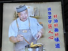 -红专尹胖子油炸糕