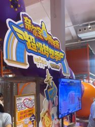 -奈尔宝·儿童乐园·亲子餐厅(星河湾店)