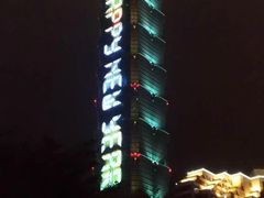 -台北101