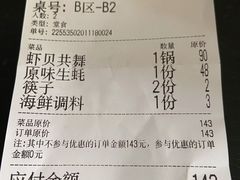 -虾宝贝胶东海鲜·渔家菜(小西天店)
