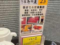 -丽的面家(多宝路店)