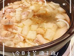 -烹然四季椰子鸡火锅(团结湖总店)