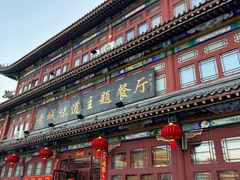 -老城味道·传统天津菜(杨柳青店)