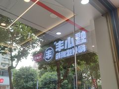 -螺小丰柳州螺蛳粉(广西大学店)