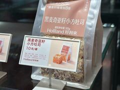 黑麦奇亚籽小方吐司-好利来(西宸广场店)