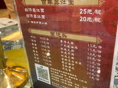 菜单-苏苑饭店-中餐厅(长桥地区店)