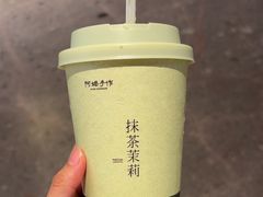 -阿嬷手作(成都万象城店)